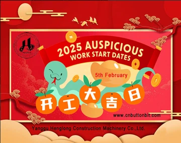 วันเริ่มงานมงคลปี 2568